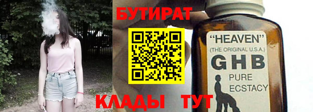 Меф мяу мяу Корсаков