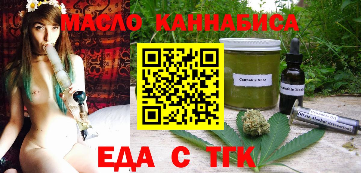 Cannafood конопля  Вход с VPN  Корсаков 