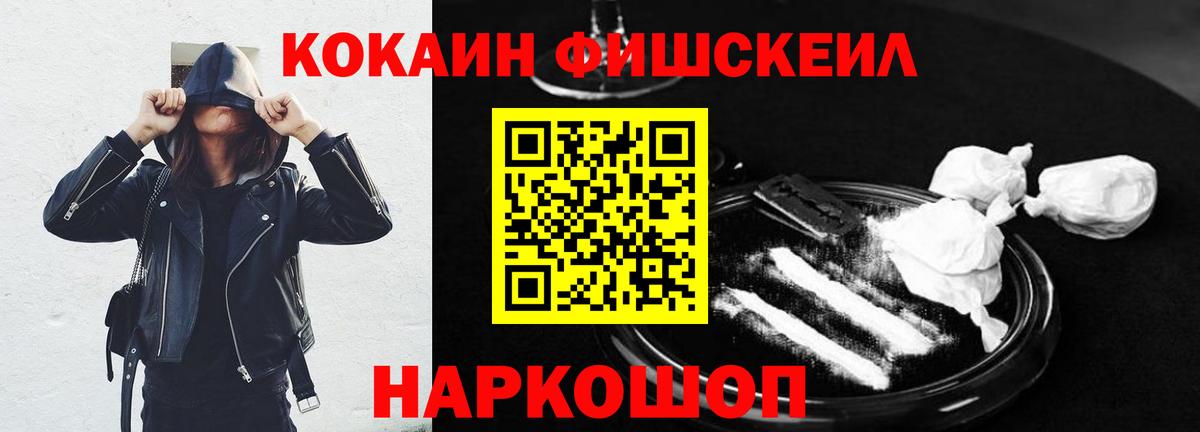 Кокаин 99% Корсаков