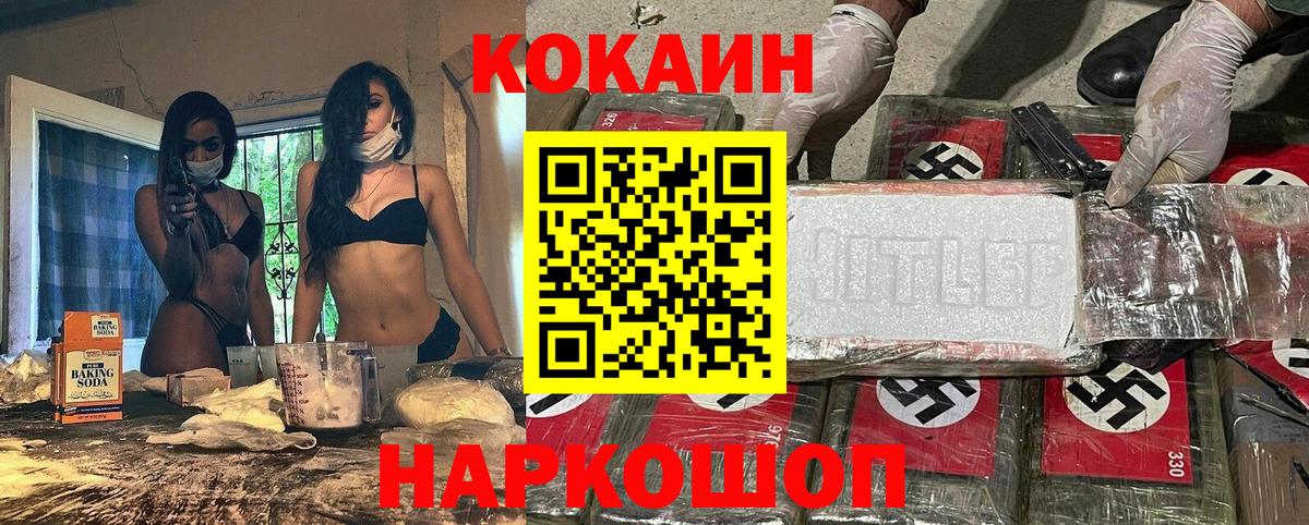 Cocaine 98%  Cocaine 98%  Корсаков  Кокаин  Вход с VPN 