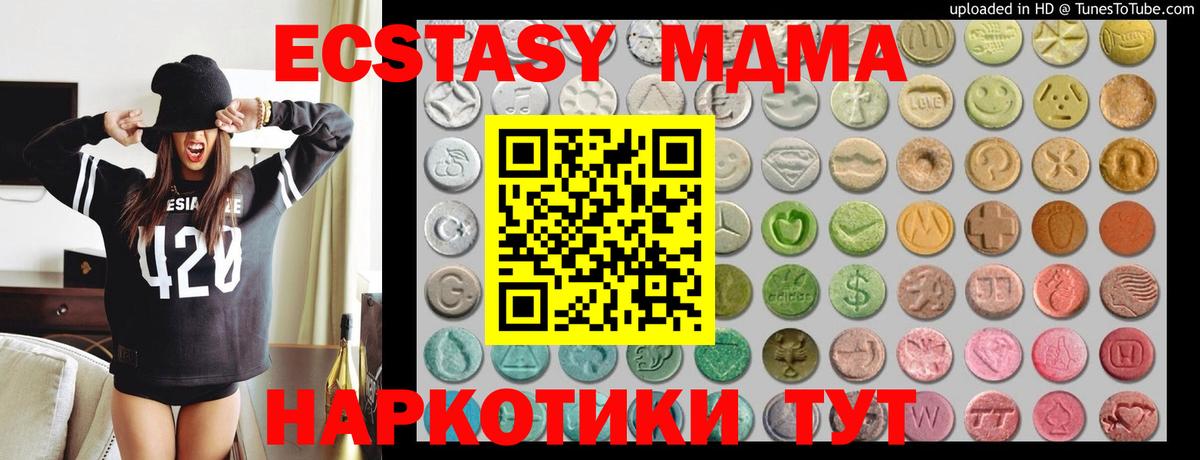 Ecstasy mix Корсаков