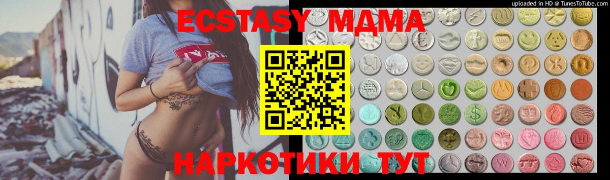 Корсаков  ЭКСТАЗИ  Экстази ешки  Вход с VPN  Ecstasy ешки 