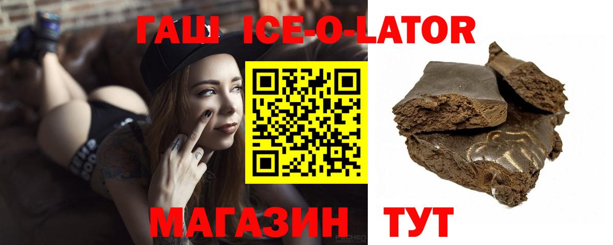 Гашиш hashish Корсаков