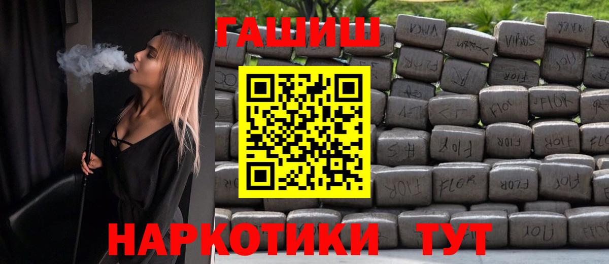 ГАШ  Вход с VPN  Корсаков  ГАШИШ hashish  Гашиш Изолятор 