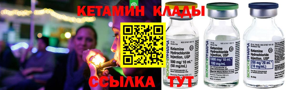 Корсаков  OMG маркетплейс  Вход с VPN  Кетамин ketamine 