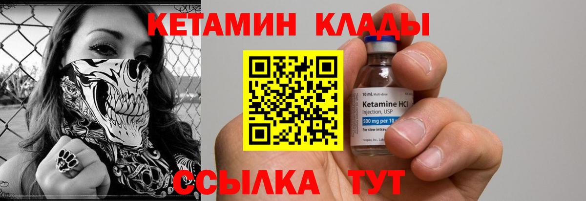 КЕТАМИН ketamine Корсаков