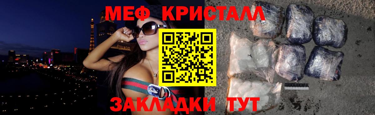 Корсаков  Меф VHQ  МЕФ  Мефедрон  Вход с VPN  наркотики  Меф 4 MMC 