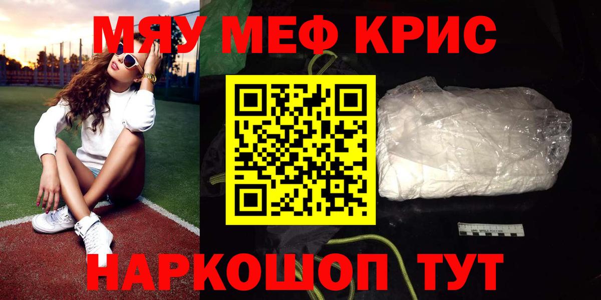 Мефедрон Корсаков