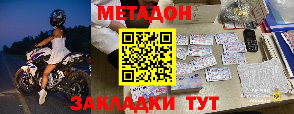Корсаков  МЕТАДОН VHQ  blacksprut вход  Вход с VPN  МЕТАДОН кристалл 