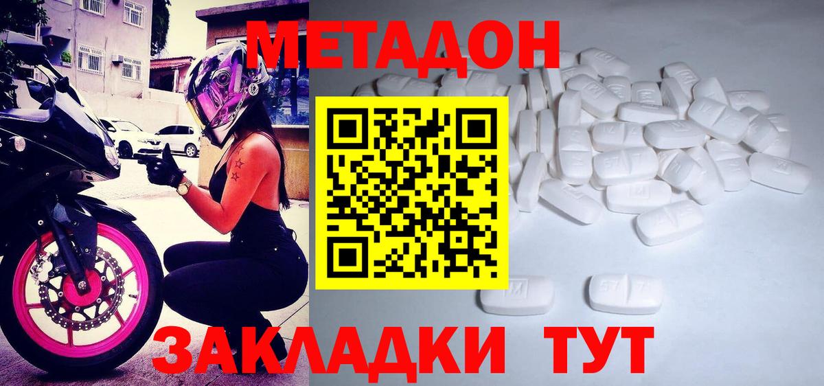 Метадон VHQ Корсаков