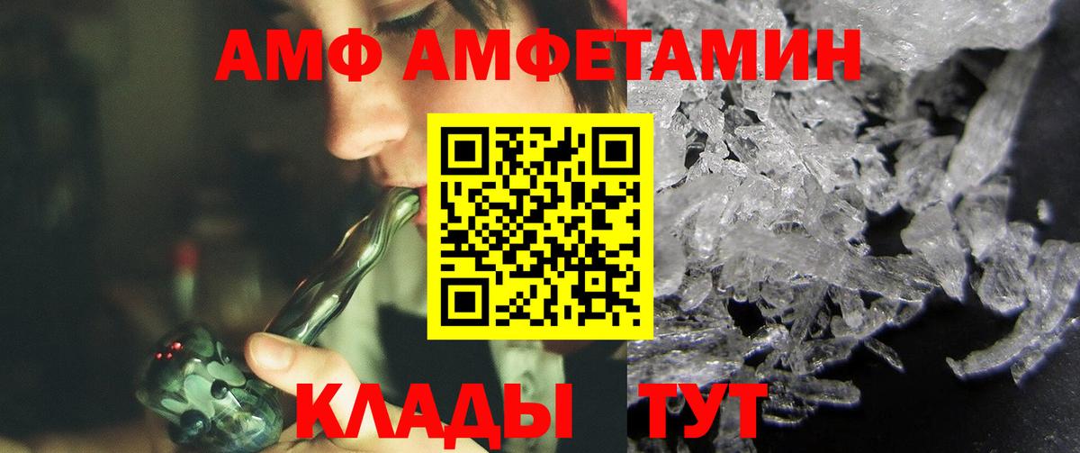 Корсаков  Метамфетамин мет  Вход с VPN 