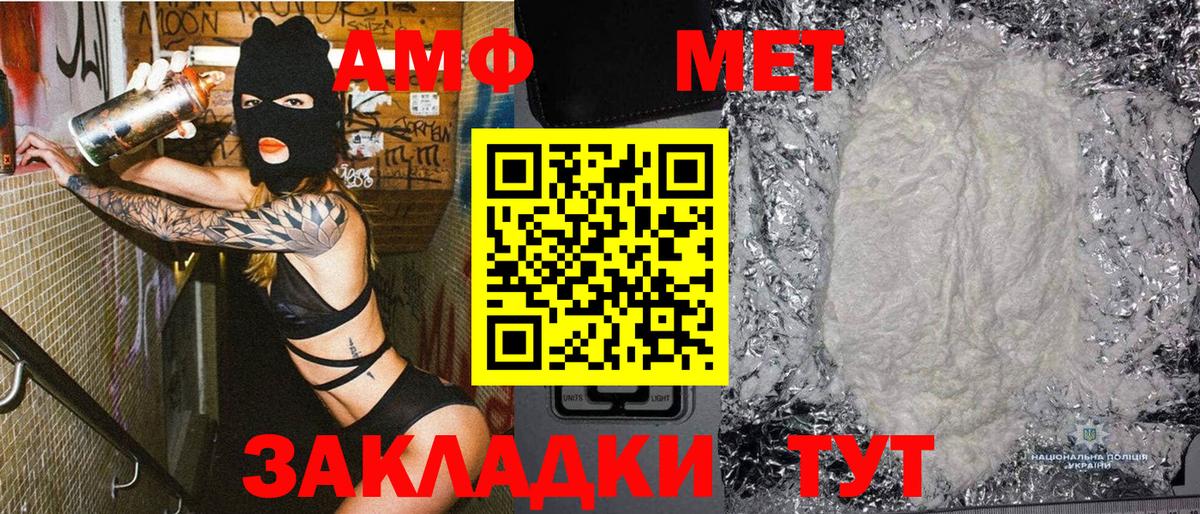 Метамфетамин пудра Корсаков