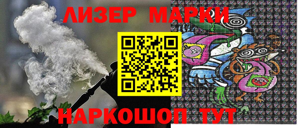 Корсаков  Марки N-bome 1500мкг  Вход с VPN  Марки N-bome 1500мкг 