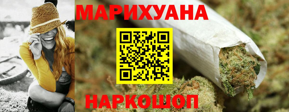 Бошки марихуана White Widow  Конопля индика  Корсаков  Канабис White Widow  Вход с VPN 